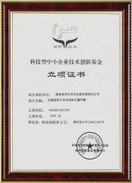 怀化硫代乙酸生产,湖南医药中间体厂家,澳洲10网页版